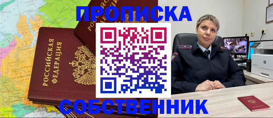 прописка гарантия в Владимирской области