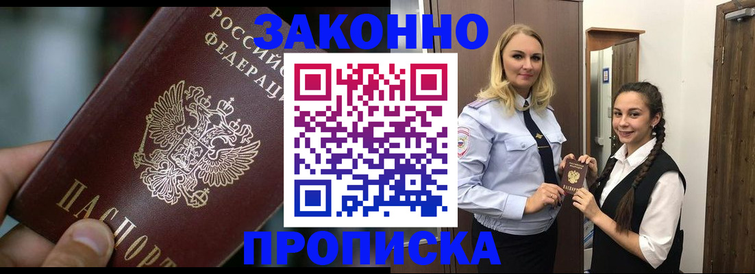 временная регистрация адрес в Владимирской области