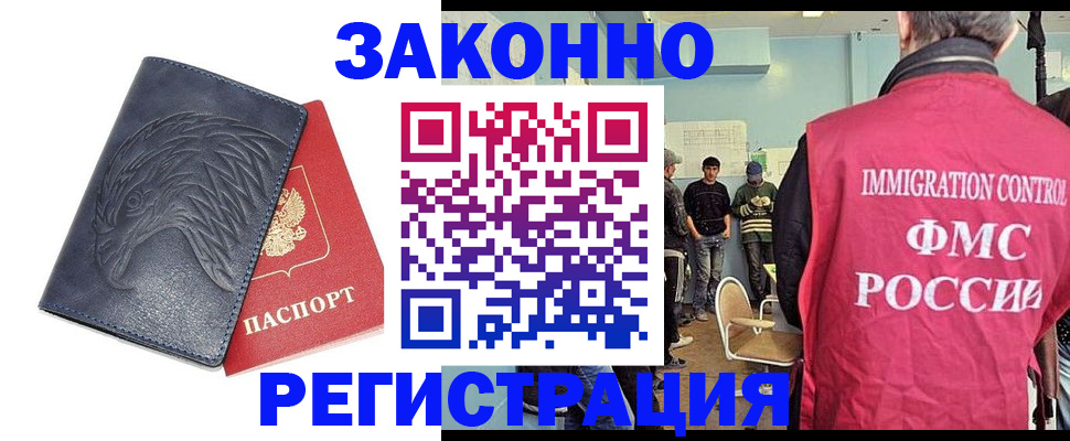 прописка паспорт в Владимирской области