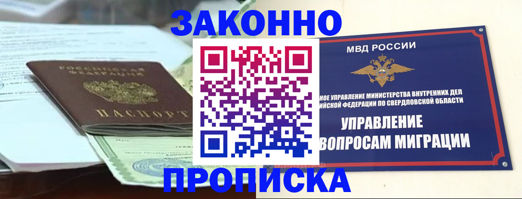 временная прописка в Владимирской области