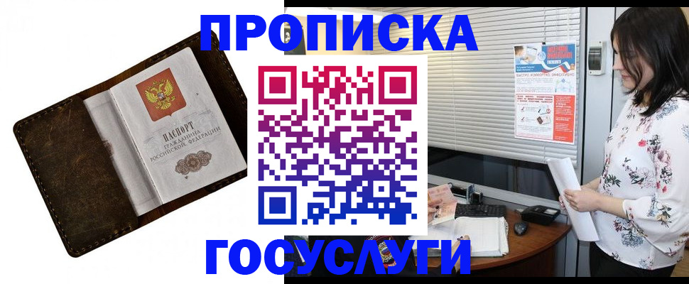 временная регистрация 2025 в Владимирской области