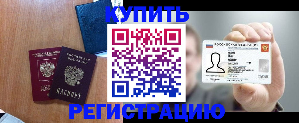 временная регистрация для всех в Владимирской области