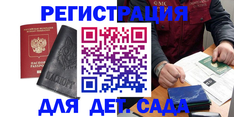 временная регистрация в квартире в Владимирской области