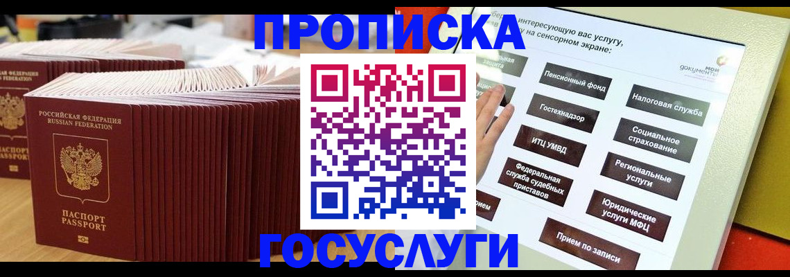 миграционный учет в Владимирской области