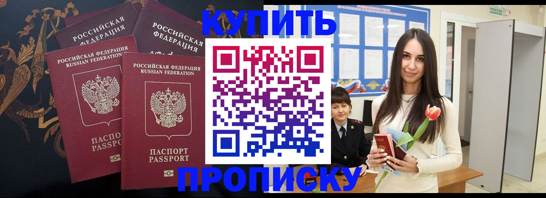 прописка гарантия в Владимирской области