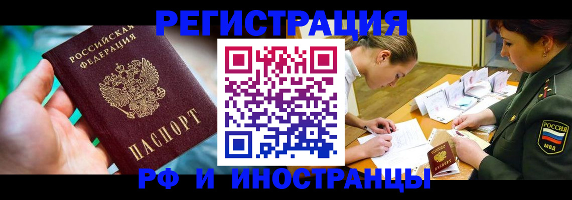 прописка в квартире в Владимирской области